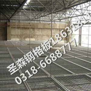 供应内蒙古包头钢格板20×3mm脚踏网圣森18631811230