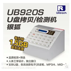 佑华UB-S9207S拷贝机 U盘批量拷贝机 专业复制USB移动硬盘设备 9系银狐机