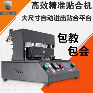 手机压屏机35秒贴合就在威尔海信爆屏维修设备生产制造商-技术包教会