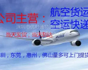 航空货运,深圳到兰州机场,深圳到兰州快递