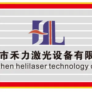 深圳市禾力激光设备有限公司