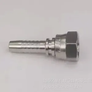 液压接头