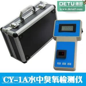 常州德图厂家直销CY-1A型水中臭氧检测仪