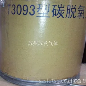供应碳脱氧剂氮气纯化专用脱氧剂