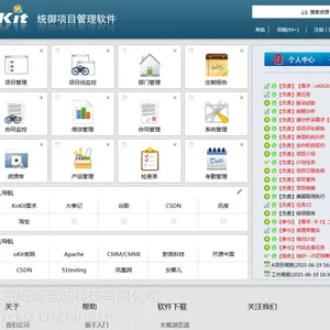 专业的项目进度管理软件/项目进度管理软件/统御至诚供