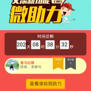 高速稳定的微信商城系统小蚂蚁联盟商城系统
