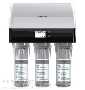 供应品牌净水器GM-RO75G-05