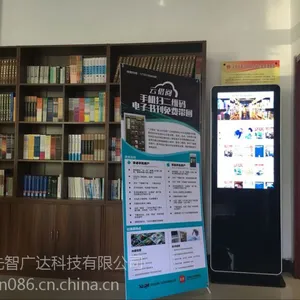 【数字图书馆【二维码电子图书云借阅机厂家】