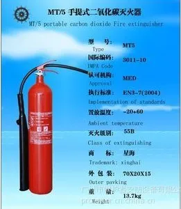 供应江波牌 手提式泡沫灭火器、船用灭火器、干粉灭火器、二氧化碳灭火器