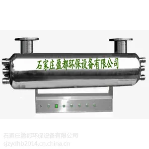 朔州消毒器*侧开口紫外线杀菌消毒器