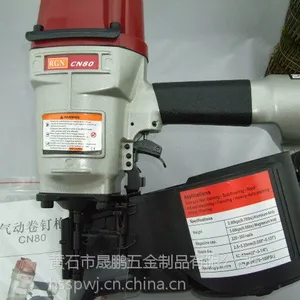 湖北武汉厂家直销螺纹卷钉/气动卷钉枪
