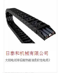 太阳电线