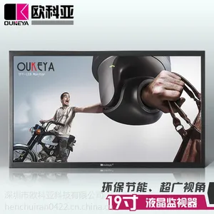 19寸超薄液晶监视器工业级屏视频高清监控显示器