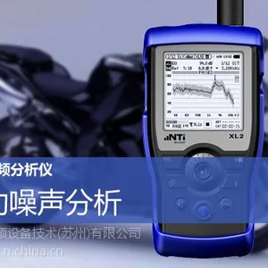 NTi Audio XL2 电机马达空调等振动噪声检测测试仪
