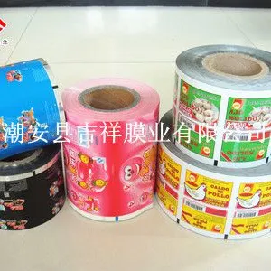 供应自动包装膜,食品自动包装膜,五金自动包装膜