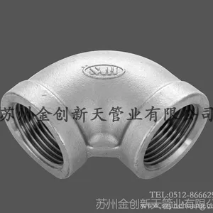 SUS304 ELBOW STREET 90°PT 不锈钢90°内外牙弯头 ND6-15