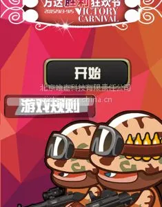 微信H5对战游戏定制开发微信html游戏定制H5动画定制