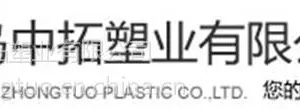 潍坊高温蒸煮袋,高温蒸煮袋,青岛中拓塑业