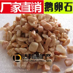 白色鹅卵石 黑色鹅卵石 专业鹅卵石生产厂家 颜色多 型号全可定制 用途广泛的鹅卵石来达利通矿产找吧