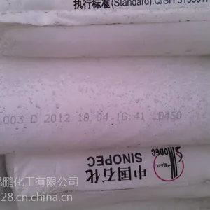 燕化LDPE LD400/450色母粒和聚乙烯粉末涂料专用树脂