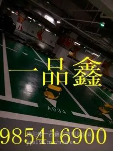 供应遵义迎国庆停车场划线价格,六盘水道路划线企业实力排名