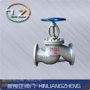 诚信供应新良正铸钢截止阀 j41H-16C DN250