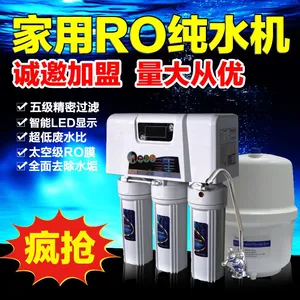 永宸净水器 批发家用RO反渗透纯水机 5级过滤净水机 直饮水机