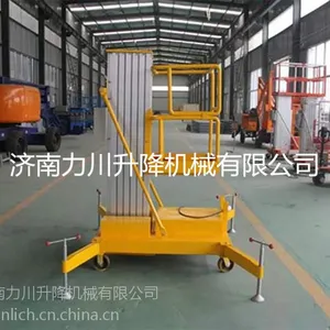 铝合金升降机 移动铝合金升降平台 高空作业维修平台 厂家加工定制