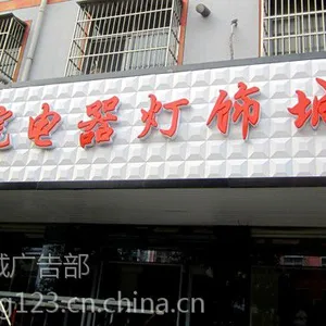 唐河三维扣板招牌制作与安装