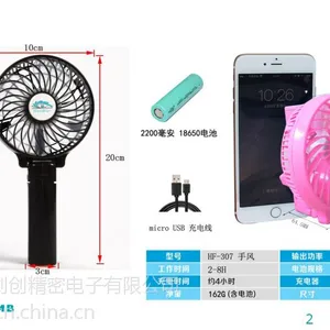 工厂直销便携式手持风扇,USB迷你风扇,便携式充电风扇