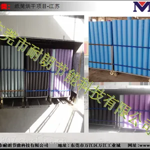 纸管烘干机