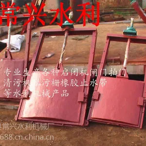 供应西安新城区铸铁闸门,闸门,拍门,玻璃钢拍门,格栅除污机,拦污栅,清污机,启闭机,常兴螺杆启闭机