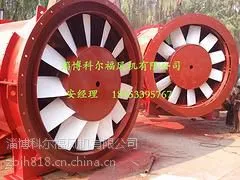 科尔福风机煤矿风机批发 淄博煤矿风机