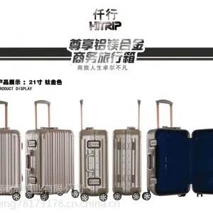 铝镁合金拉杆箱生产厂家招商局铝业,诚招代理中欢迎工厂实地考察