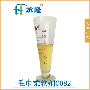 厂家直销纺织蓬松柔软剂纯棉布料柔软剂