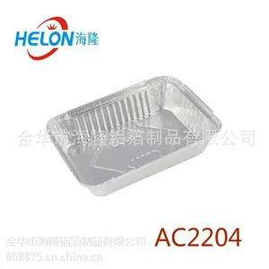 AC2204 铝箔锡纸餐盒容器酒店餐饮打包盒环保绿色打包便当盒直销