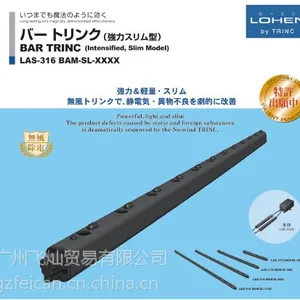 TRINC离子风棒LAS-316 BAM-SL-860