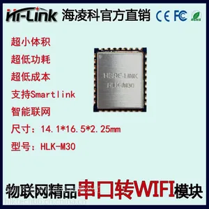 串口WIFI模块 无线模块 单片机WIFI模块