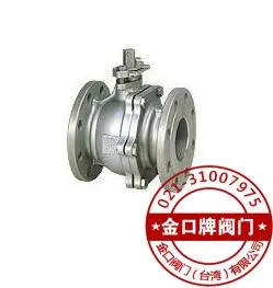 台湾金口不锈钢法兰球阀FIG.8S000 金口软密封高压球阀