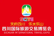 2016第三届四川国际旅游交易博览会