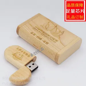 厂家批发椭圆木质U盘 实用电子礼品U盘 会议活动纪念U盘刻字拷贝公司视频