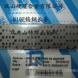 供应瑞山代理进口钨钢PN90耐磨部件钨钢长条(图)