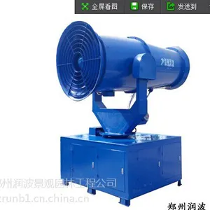 煤场火电厂粉尘治理喷雾降尘机