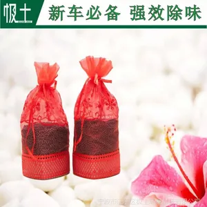 热卖极土纳米矿晶汽车除味活性炭车用竹炭包除甲醛新房装修除异味