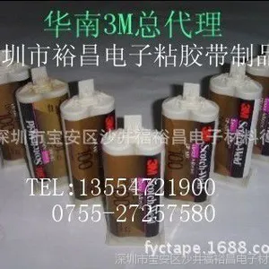 3MDP125双组分结构胶水 3M粘五金塑胶胶水