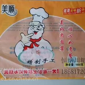 水饺袋