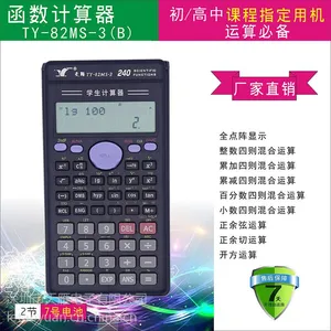 计算器创意科学厂家直销硅胶学生TY-82MS-3B