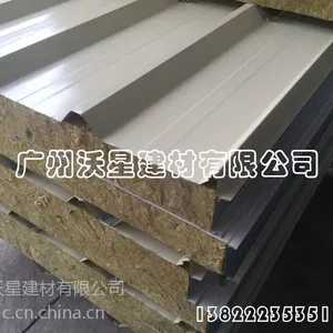 沃星系列彩钢岩棉夹芯瓦(象牙白)