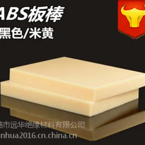 黑色ABS板——ABS塑料板 白色ABS板材