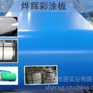 SGCC墙面板建筑装饰用PE白银灰CS03烨辉彩涂卷 镀铝锌AZ70彩钢卷